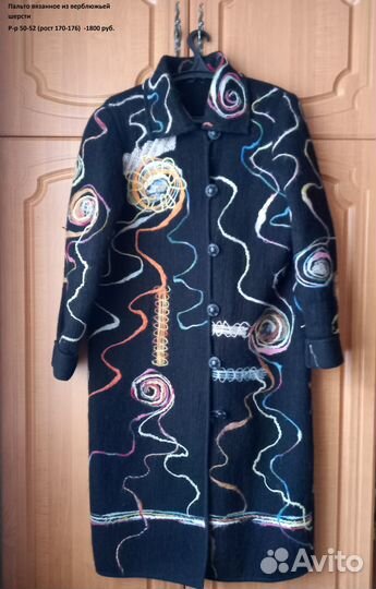 Пальто женское демисезонное 50 52