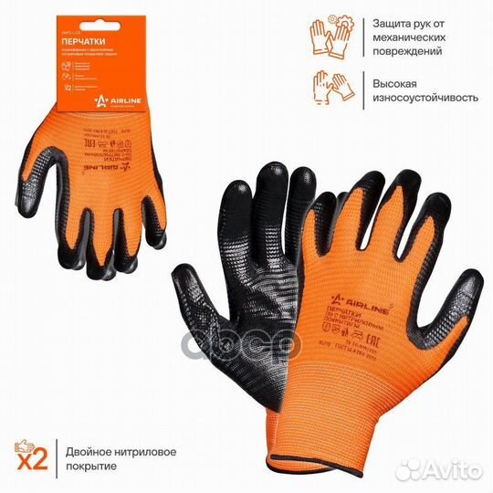 Перчатки с двухслойным нитриловым покрытием ладони