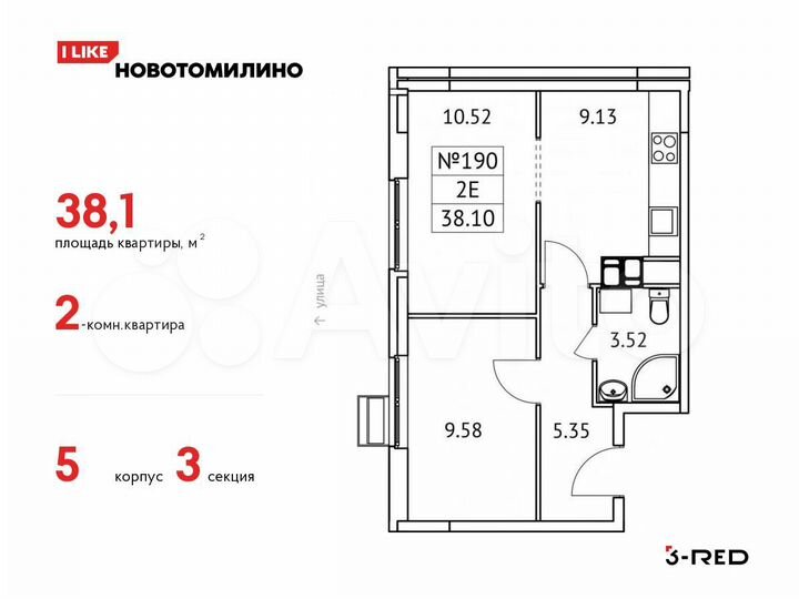 2-к. квартира, 38,1 м², 9/17 эт.