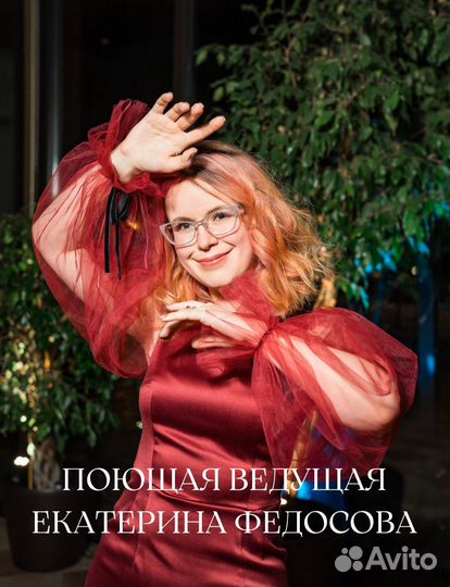 Поющая ведущая тамада+DJ на свадьбу, выпускной