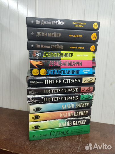 Мистика. Триллеры. Лот 13 книг