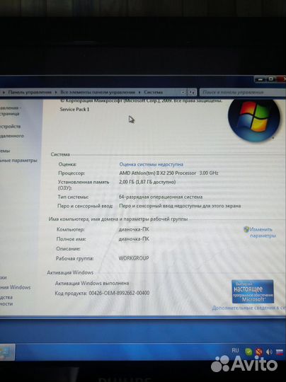 Компьютер AMD Athlon II x 250