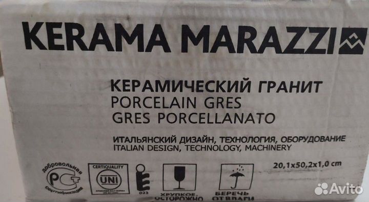 Плитка Kerama Marazzi