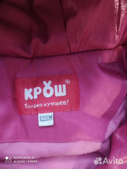 Куртка для девочки