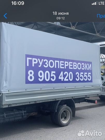 Грузоперевозки газель