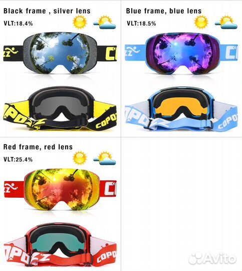 Широкие защитные очки 