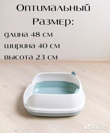 Лоток для кошек Большой