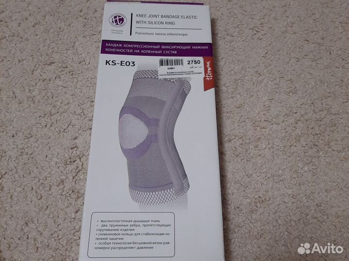 Бандаж на колено