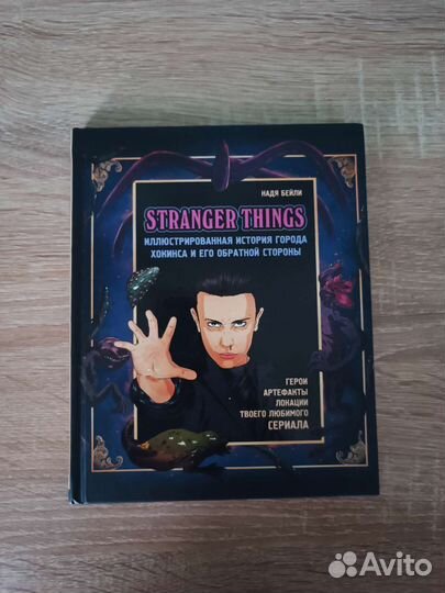 Н. Бейли Очень странные дела