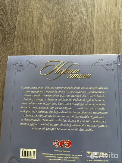Нежные стихи подарочная книга