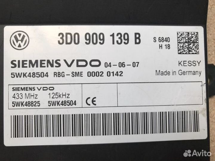 Блок управления центральным замком Volkswagen