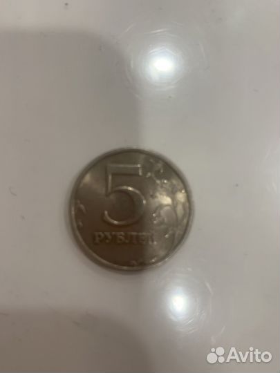 Монета 5 рублей 1998 года