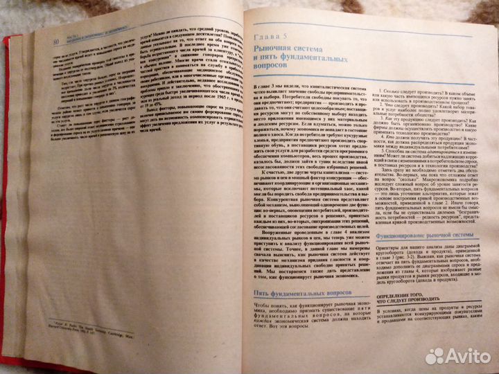 Экономикс. Кэмпбел Р. Макконнелл, Стэнли Л. Брю. М