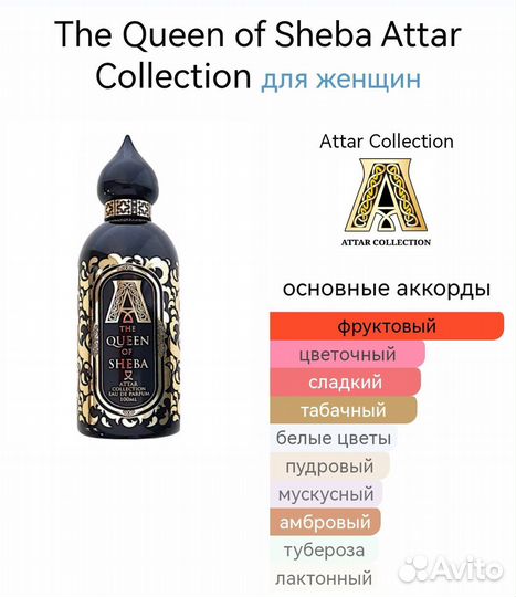 Attar collection