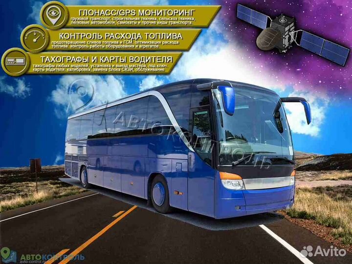 Подключение GPS и Глонасс систем для автомобилей