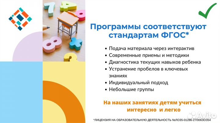 Математике для детей, 1-8 класс