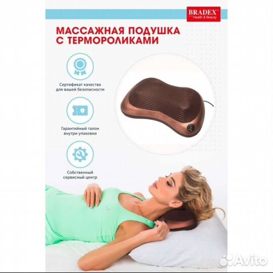 Подушка - массажер для тела шеи и спины