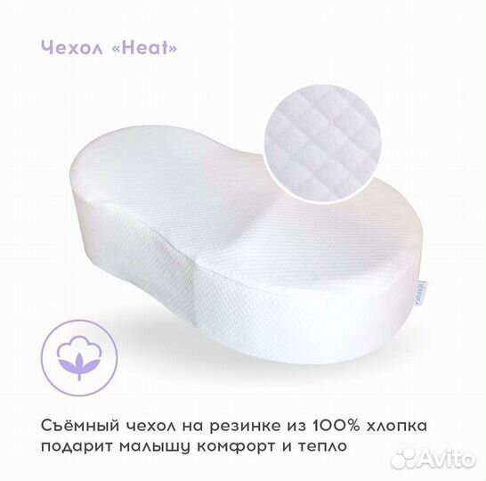 Кокон ортопедический Зевушка