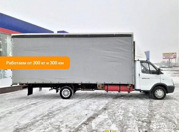 Грузоперевозки, газель, переезды, межгород