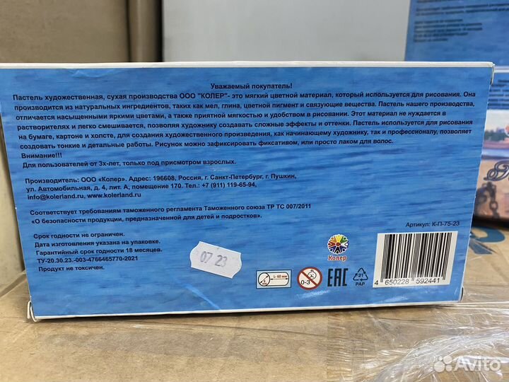 Пастель сухая художественная наборы