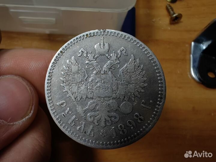 1Рубль 1898 две звезды. Империя. Николай второй