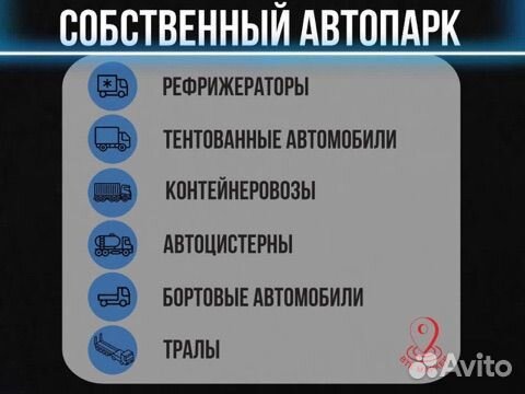 Грузоперевозки межгород переезд