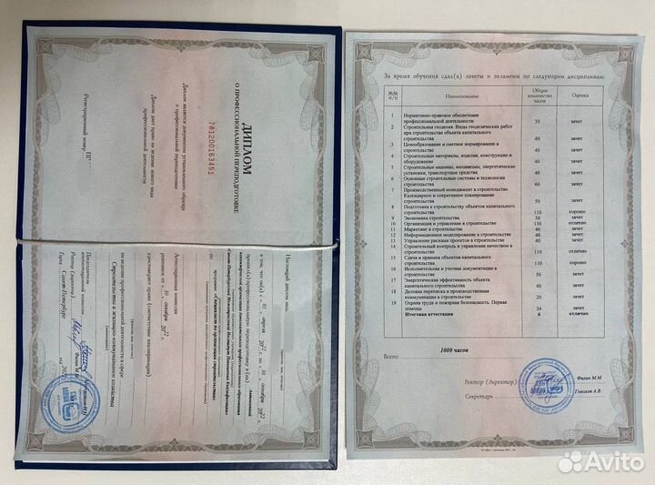 Обучение Удостоверение Корочки