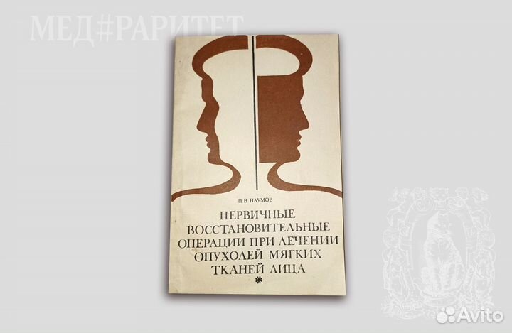 Первичные восстановительные операции при лечении о