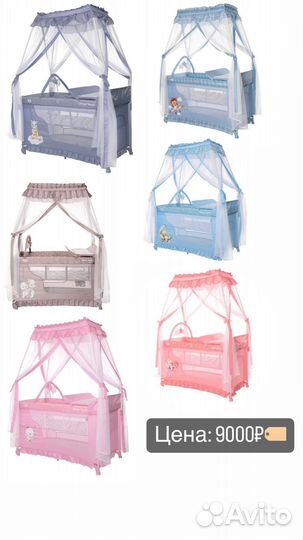 Манеж кровать