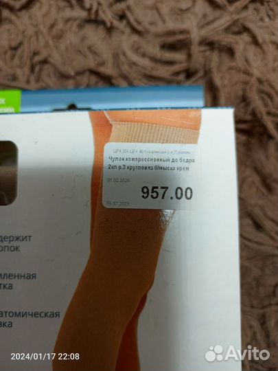 Компрессионные чулки 2 класс. Цена за оба