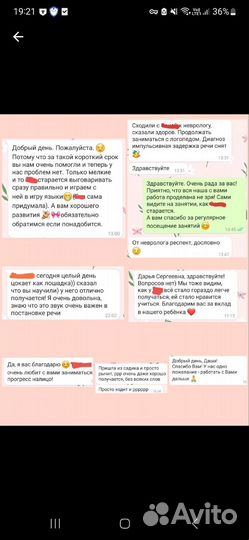 Логопед, подготовка к школе, репетитор