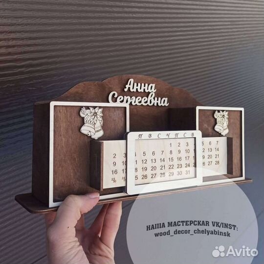 Именной органайзер учителю с календарем подарок