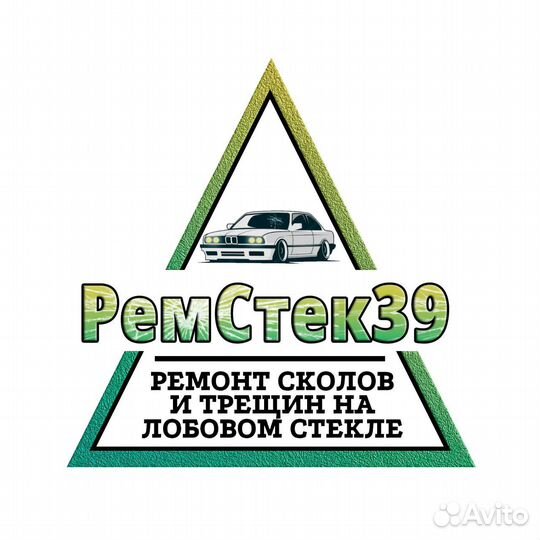 Ремонт сколов и трещин лобового автостекла