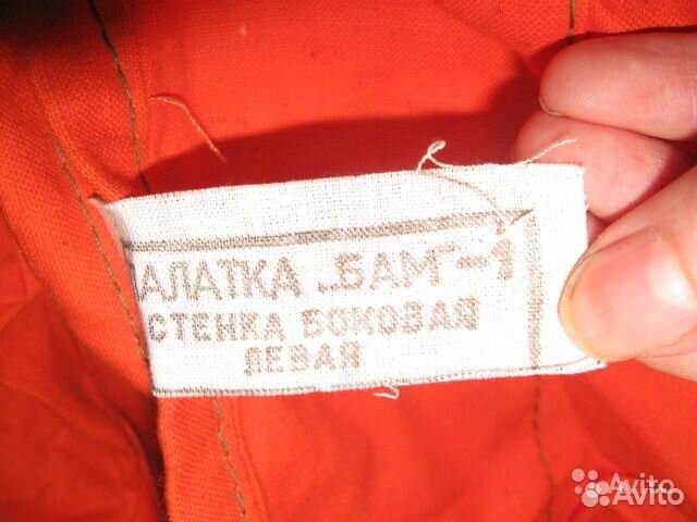 Новая 6-местная палатка бам-1