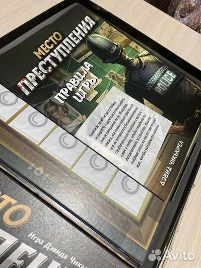 Место преступления, настольная игра