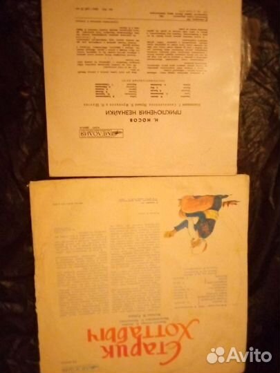 Грампластинки сказки. 79г и 90 г