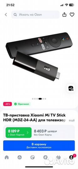 Тв приставка xiaomi mi tv stick