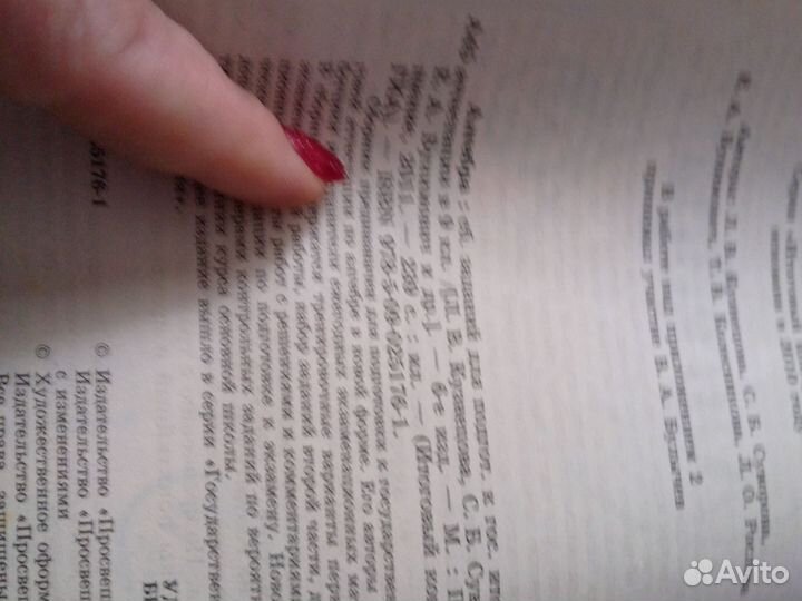 Алгебра сборник заданий для подготовки к гиа