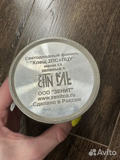 Клещ 2пс+лцу