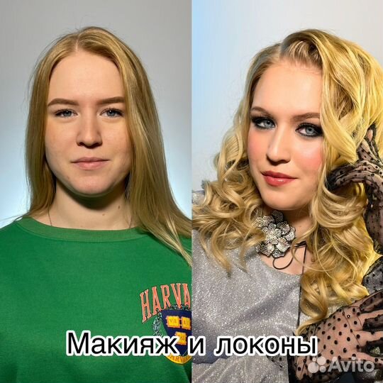 Визажист-Стилист Макияж Локоны