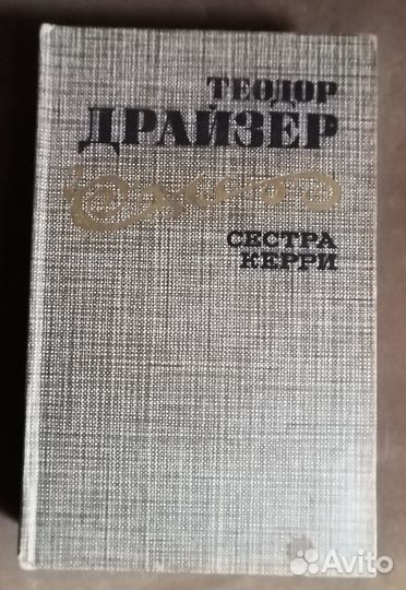 Книги зарубежная классика. Романы. Обновления
