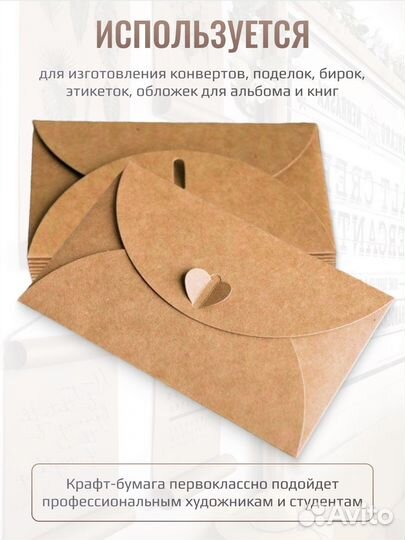 Крафт бумага