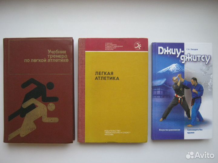 Коллекция книг тренера СССР по футболу, хоккею