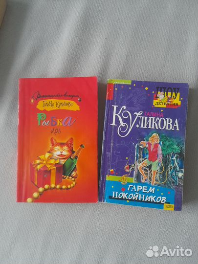 Книги галина куликова
