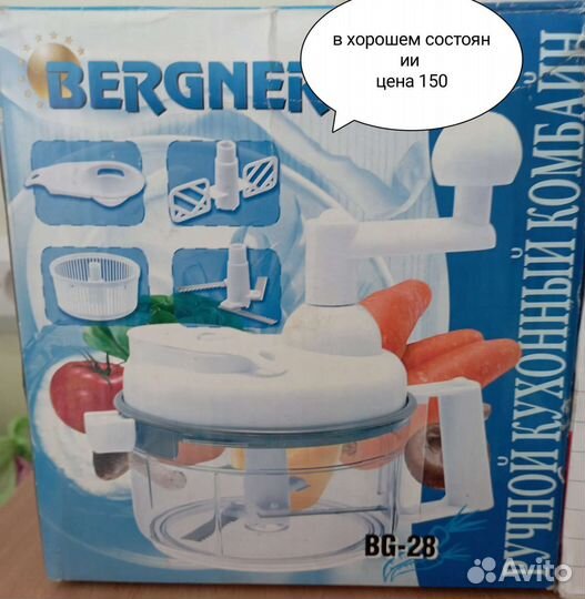 Кухонный процессор