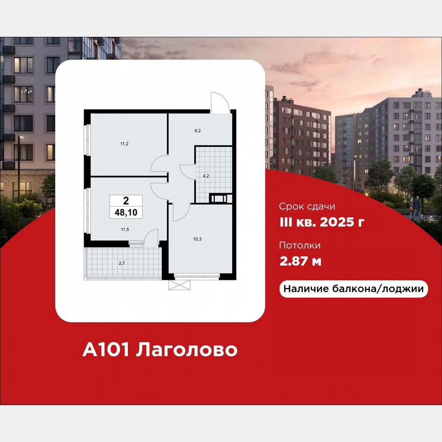 2-к. квартира, 48,1 м², 4/9 эт.
