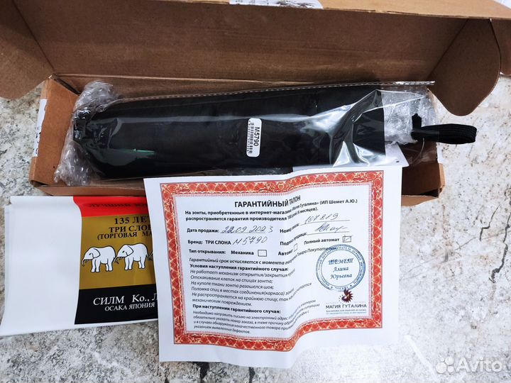 Зонт мужской Три Слона M5790 Черный