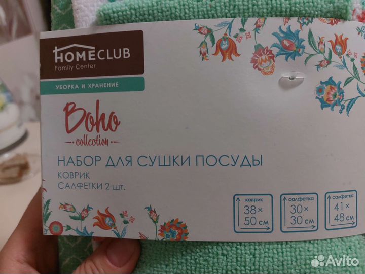 Набор для сушки посуды новый коврик и салфетки