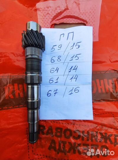 Ведомый (Вторичный) вал МКПП VAG octavia polo