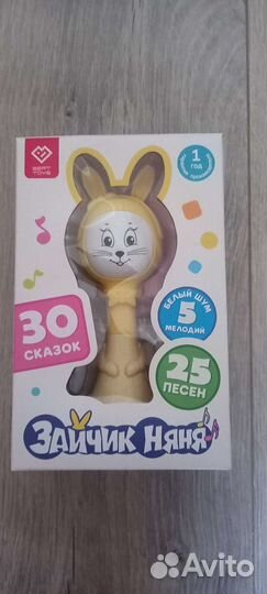 Развивающая игрушка,Зайчик няня